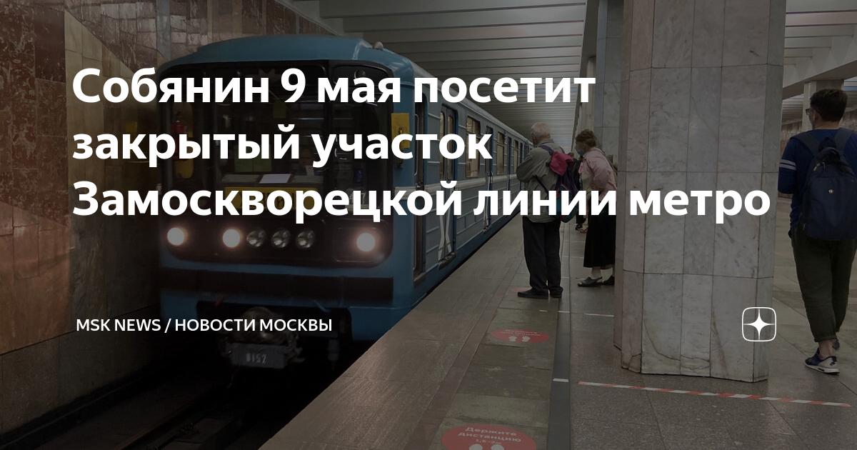 Метро царицыно работает. Открытие Замоскворецкой линии метро. Царицыно зеленая ветка метро. Замоскворецкая линия открытие. Зелёная ветка метро станции.