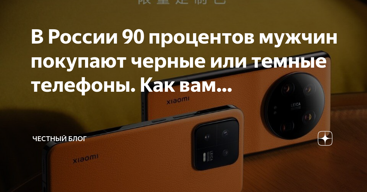 Честный блог. Честный блог