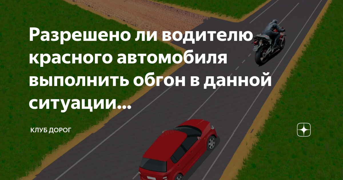 Разрешается ли выполнить обгон на мостах путепроводах