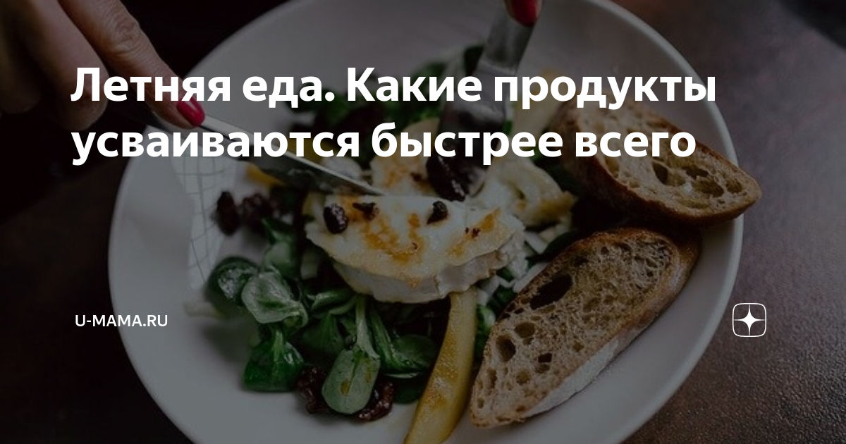 Вкусные рецепты при гастрите | ВКонтакте