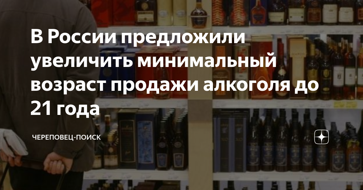 Алкоголь фото. Со скольки продают крепкие алкогольные напитки. Реализация алкогольной продукции. Алкоголь с какого возраста. Торговля алкогольной продукцией.