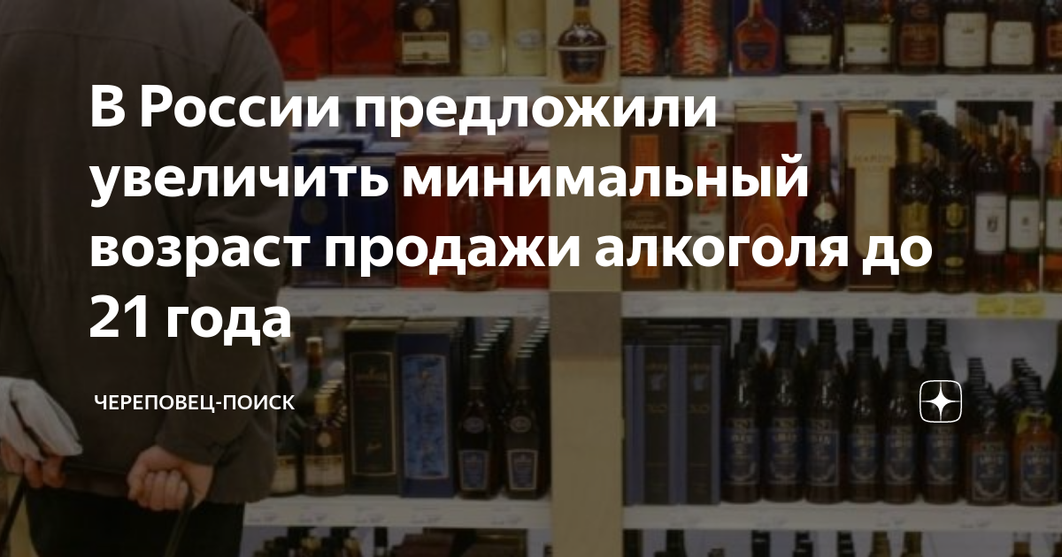 Со скольки продают крепкие алкогольные напитки