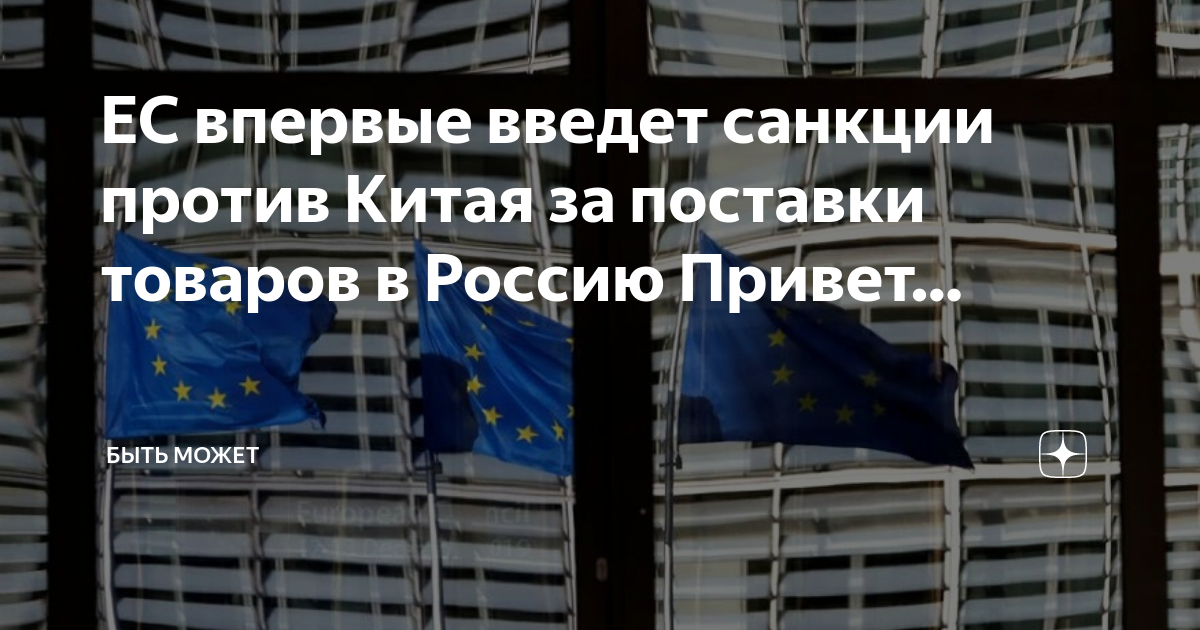 Лукашенко и си цзиньпин. Китай поддержал санкции против рф. Санкции китая против россии. Санкции против китая. Китай ввел санкции в отношении россии.