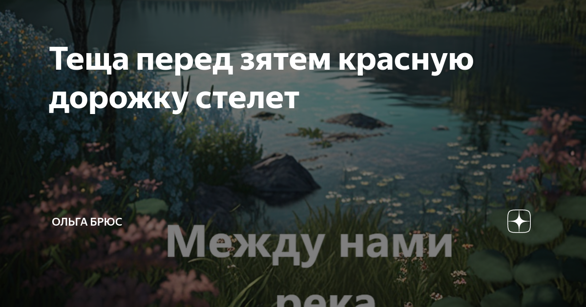 Теща: истории из жизни, советы, новости, юмор и картинки — Горячее, страница 27 | Пикабу