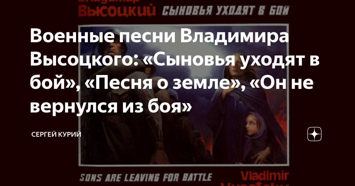 военные стихи высоцкого