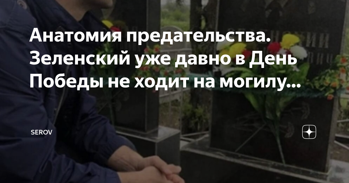 бесогон амулет. анатомия предательства бесогон.