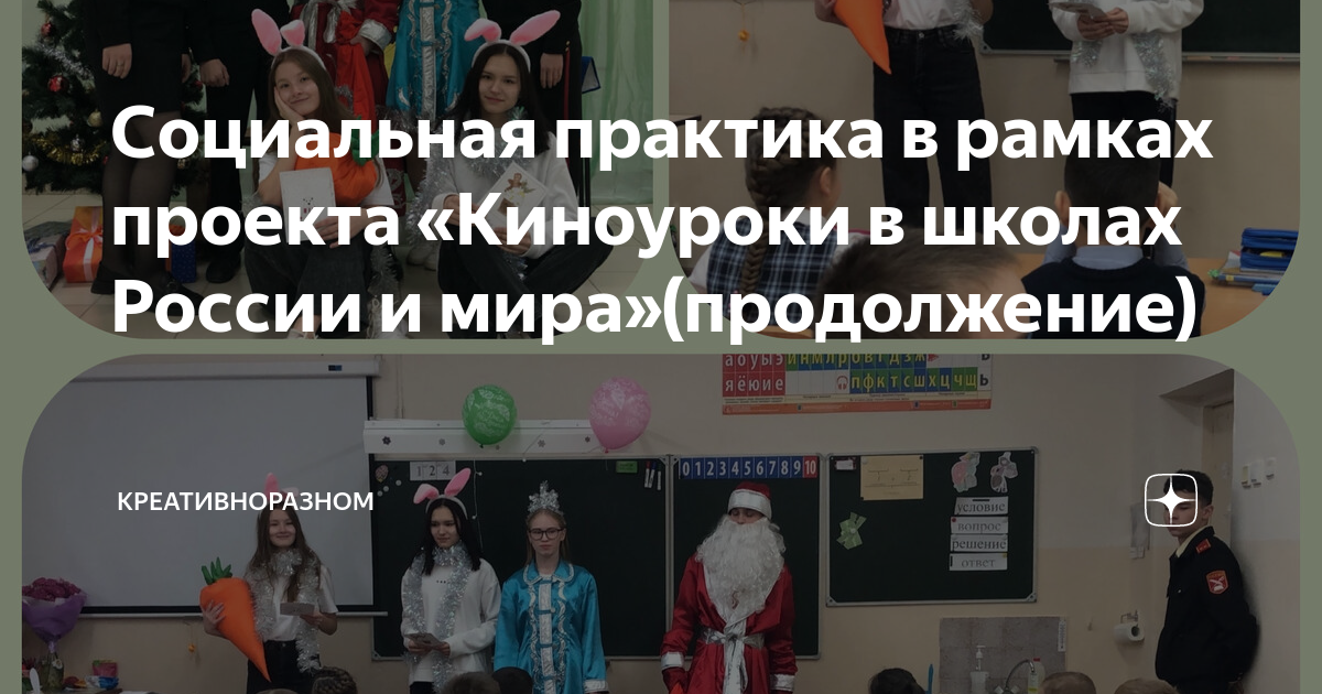 Проект киноуроки в школах мира