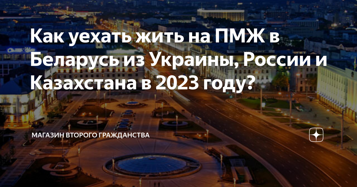 Сроки и стоимость оформления статуса долгосрочного жителя