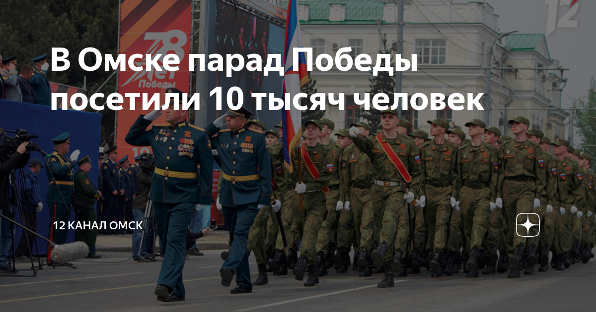 Парад омск 9 мая трансляция. Парад Победы Омск. Парад в Омске 2020. Парад в Омске 2020 23 февраля