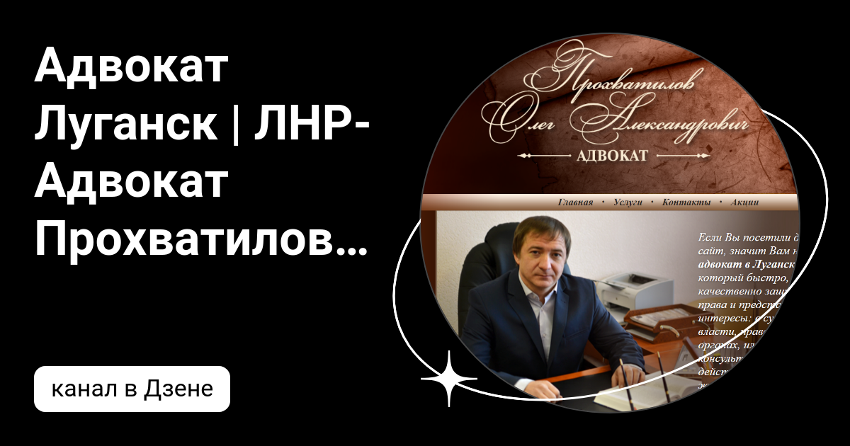 Адвокатская палата лнр фарятьева. Министерство юстиции лнр. Адвокат лнр. Надежда колотович. Курджиев михаил александрович.