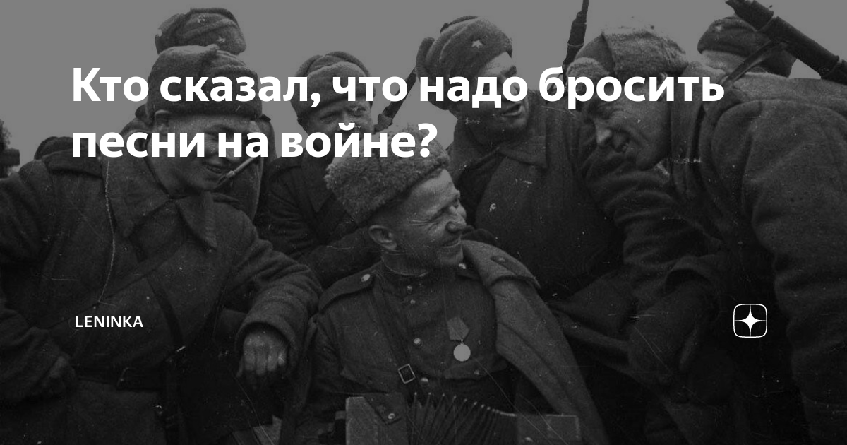 Песня не брошу на поле пути. После боя сердце просит музыки вдвойне кто сказал