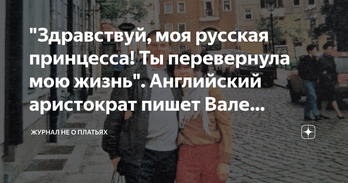 по-английски я живу в россии