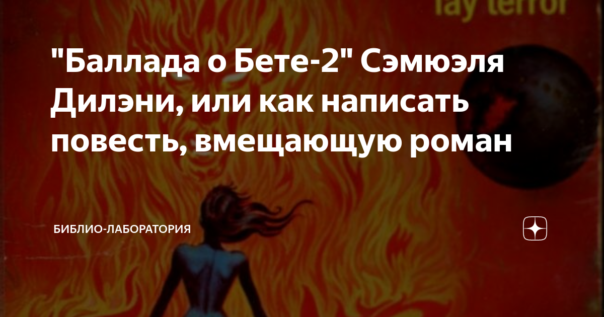 Кто написал повесть о том