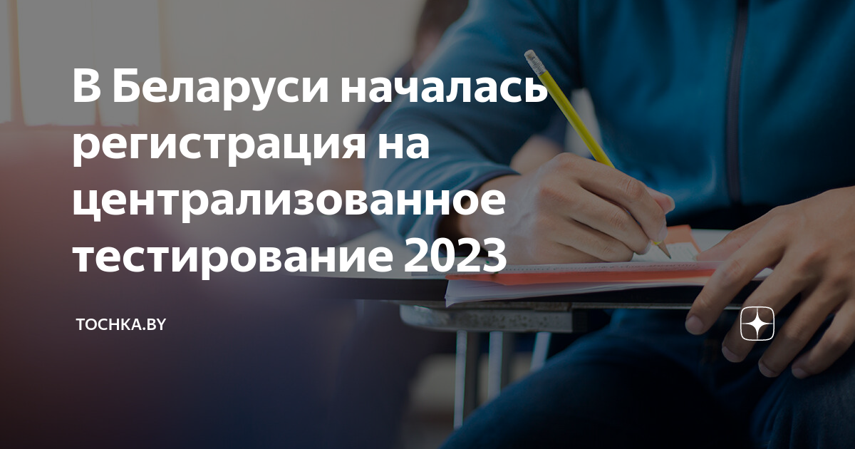 Тестирование 2023