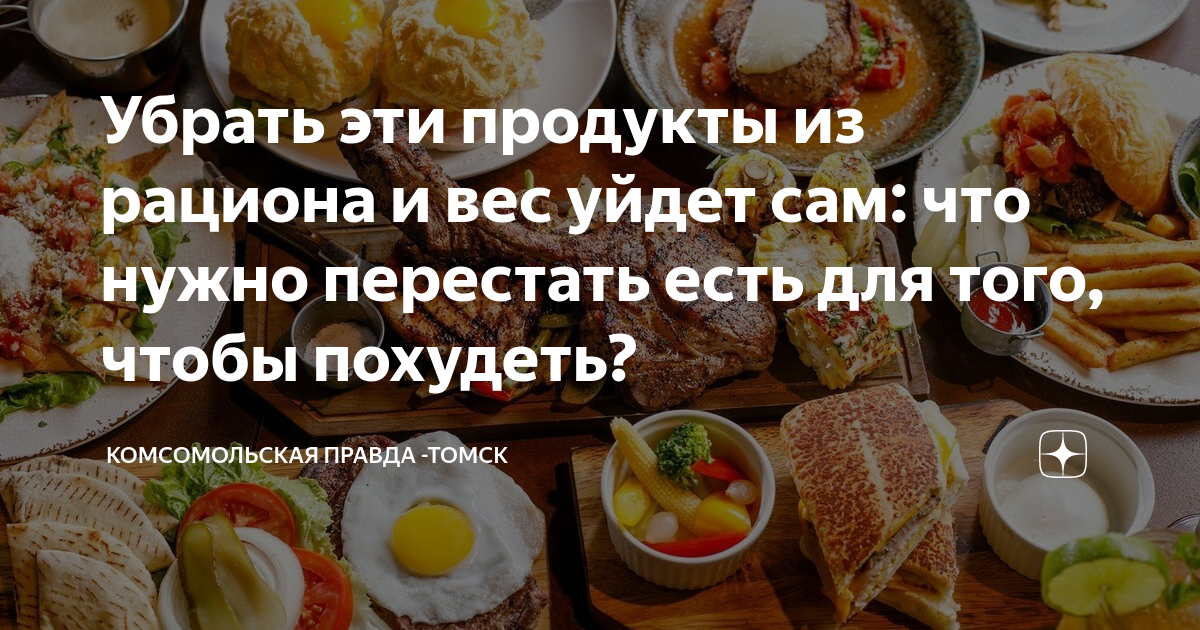 взвесить продукты без весов