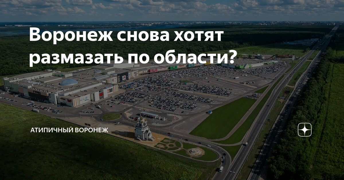 Проект города спутника солнечный воронеж