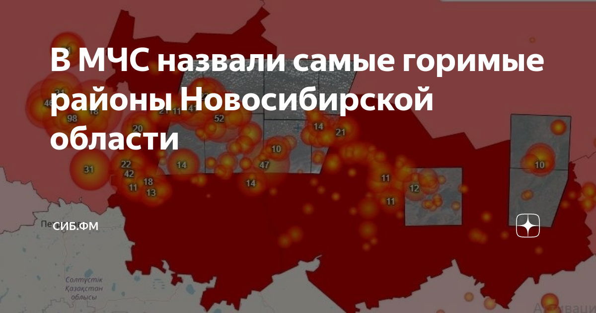 Сиб область. Карта пожаров. Карта пожаров в России. Карта пожаров в России 2022. Fires.ru карта пожаров России.