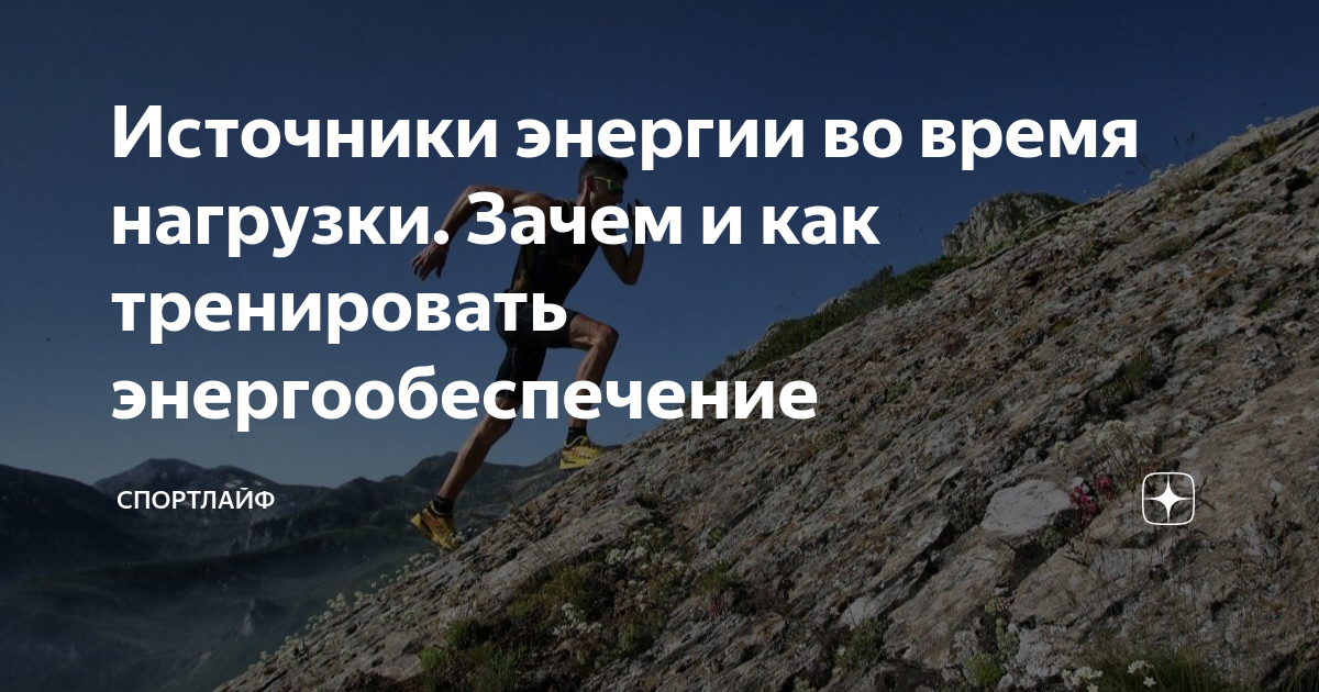 Энергозатраты организма: строим гармоничное тело своими руками