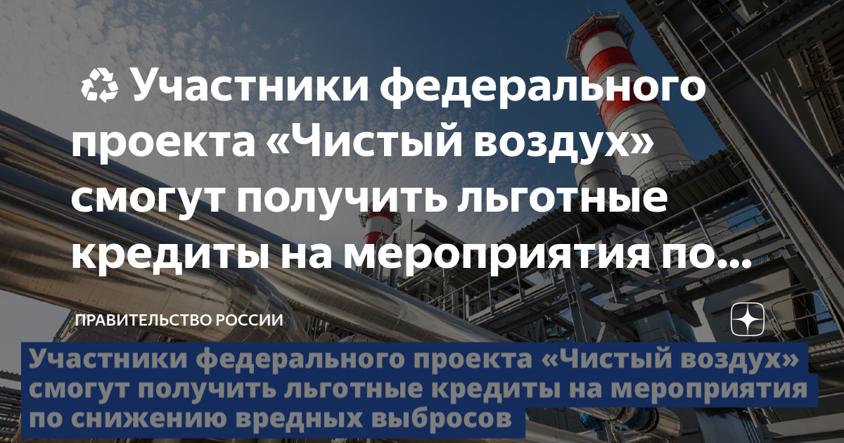 В Челябинске в рамках Национальной экологической премии "Чистый воздух" состоитс