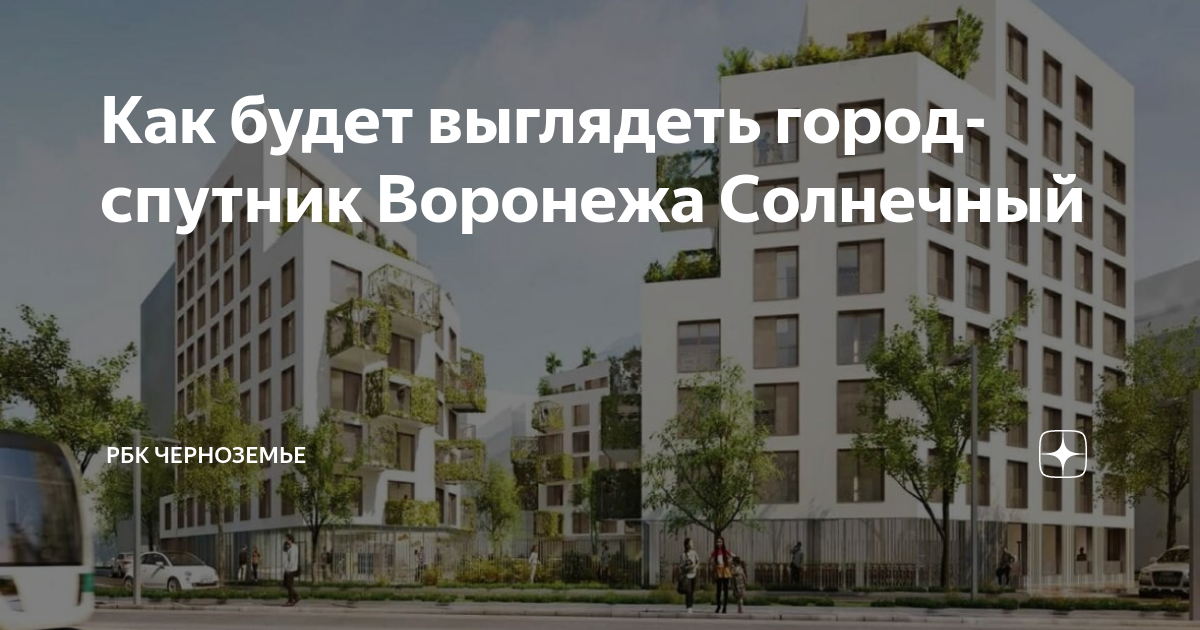 Корпорация проектов воронеж солнечная улица