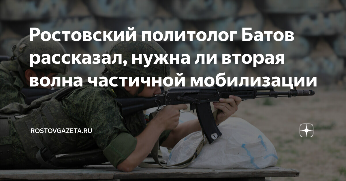 Будет ли вторая волна частичной мобилизации