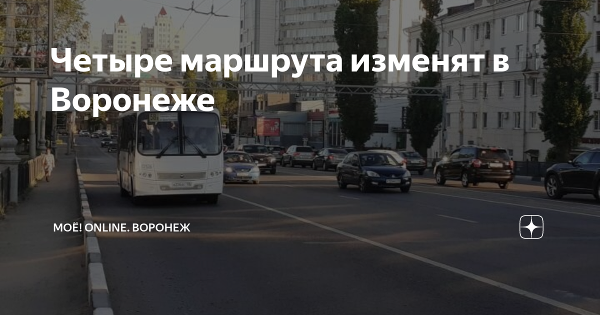Маршрут автобуса 44 воронеж с остановками. 44 Автобус Воронеж маршрут. Автобус 44 Воронеж. Маршрут 92 автобус Воронеж. Воронеж автобус 92
