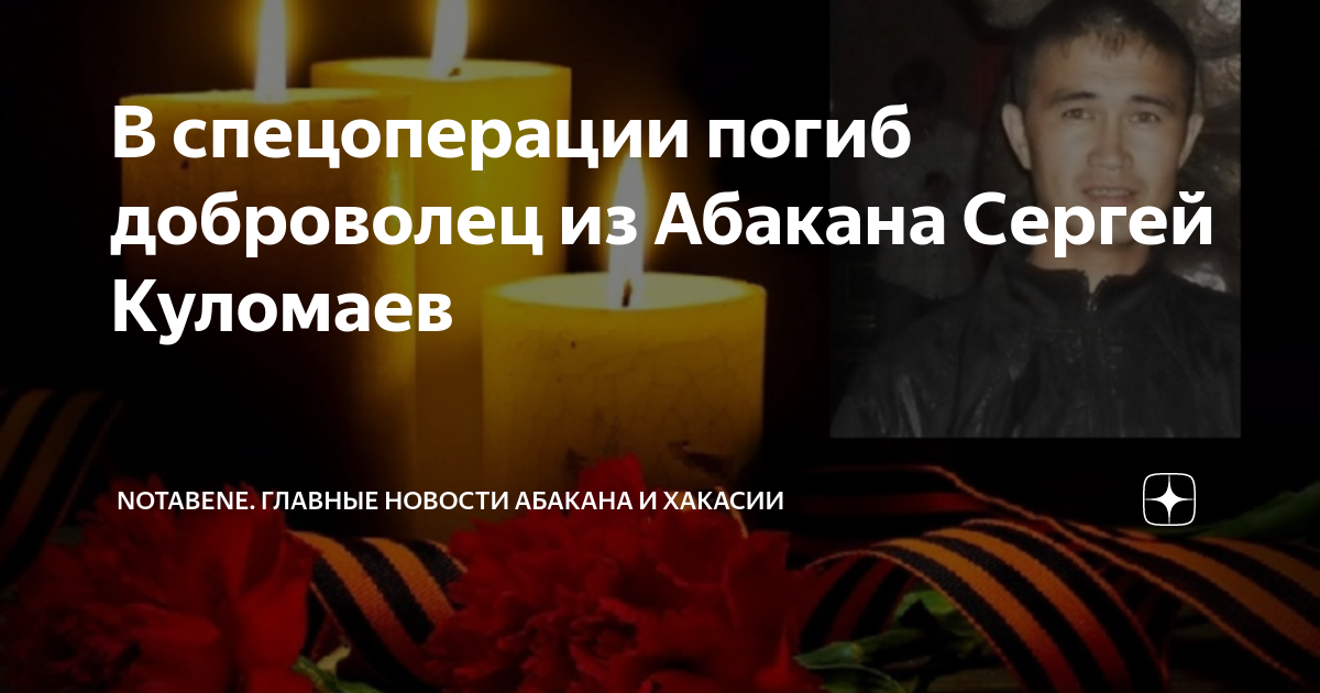 В случае гибели добровольца. В случае гибели добровольца