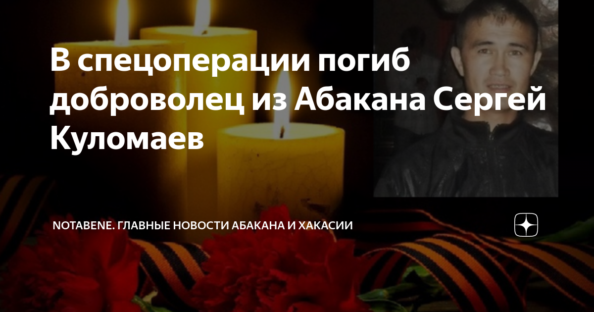 Списки погибших добровольцев