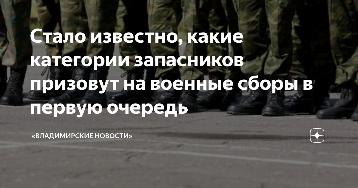 На военные сборы до скольки лет призывают. Военные сборы Возраст. Возраст призыва на сборы военнослужащих запаса. Категории запасников на военные сборы. Возраст призыва запасников.