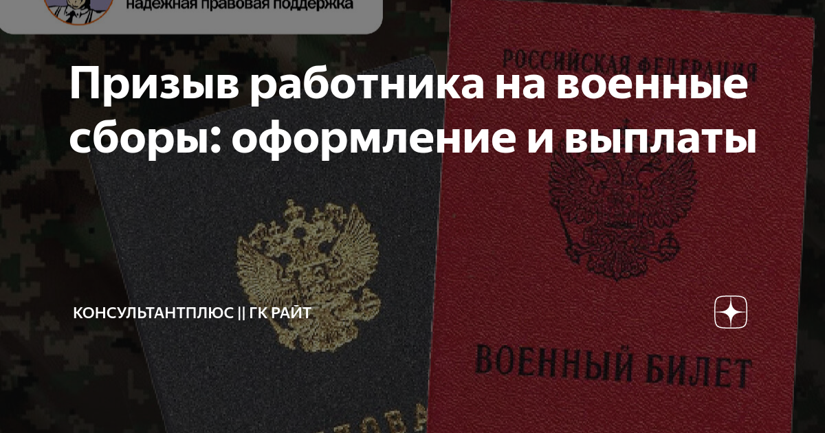 что нужно сдавать на военного