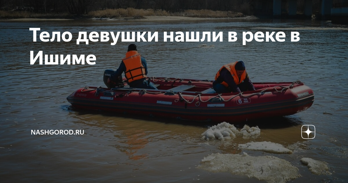 В ишиме нашли девушку. Пропажа 1989 года. Колетт арам. В ишиме нашли девушку. В ишиме нашли девушку.