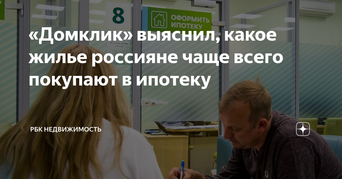 Сбер ижс. Ипотека от сбербанка на строительство дома. Сбер ижс. Земельные участки для для жилищного строительства. Россельхозбанк сельская ипотека 2023.