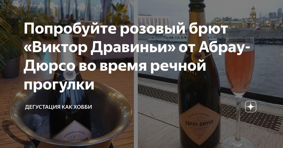 Дигустация или дегустация как