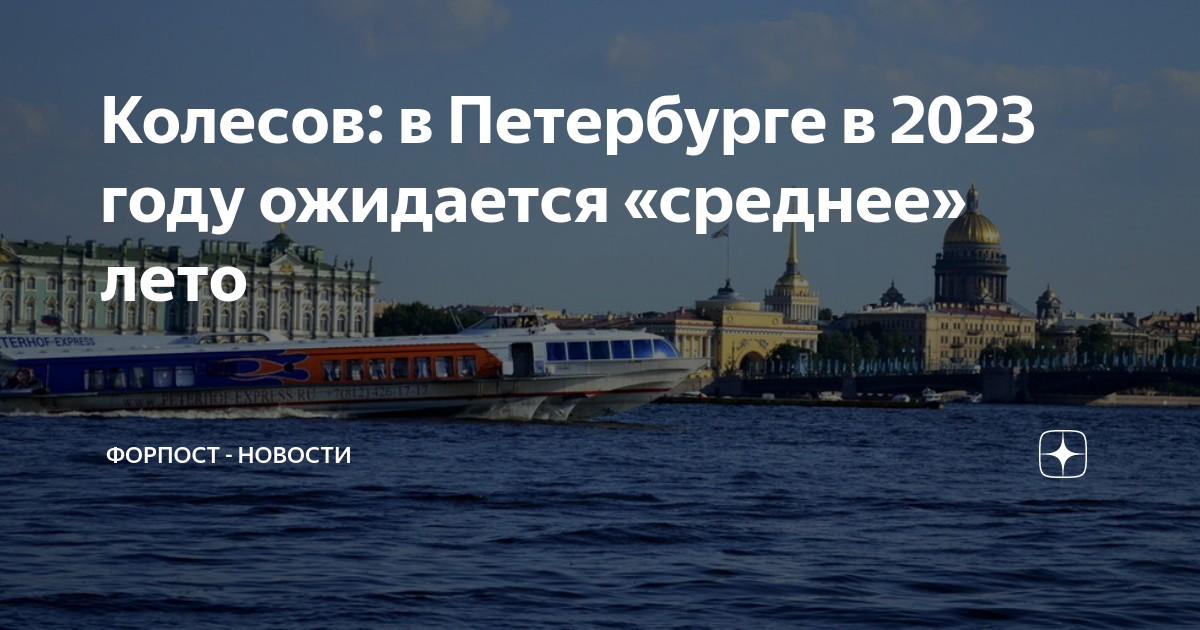 Петербург точный прогноз на 10 дней