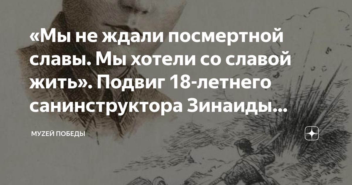 мы не ждали посмертной славы мы хотели со славой жить. отрывки от стихов. отрывок из стихотворения. мы не ждали посмертной славы. мы не ждали посмертной славы мы хотели со славой жить.