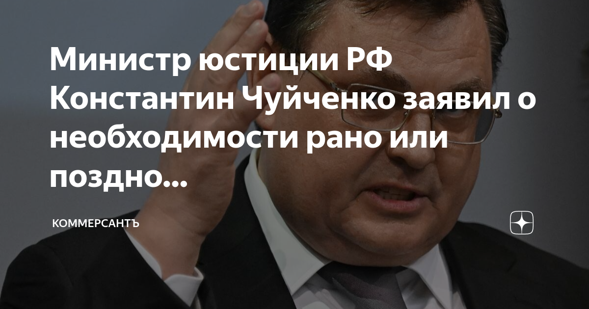 Министр юстиции 2025 году. Министр юстиции 2025 году