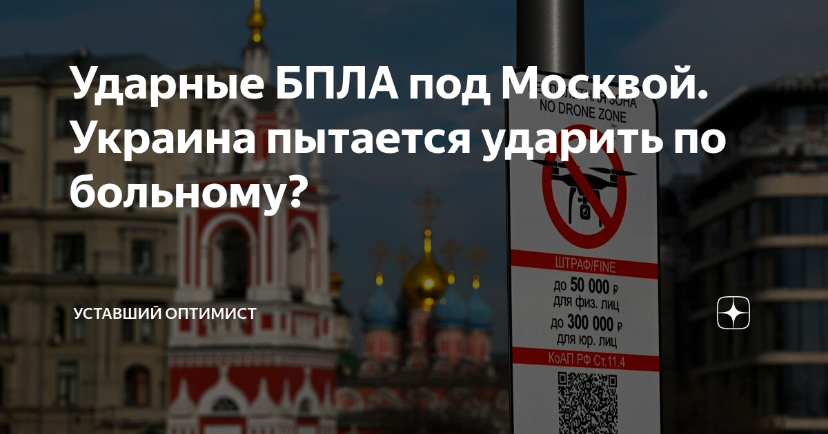 Уставший оптимист. Уставший оптимист русофобия. Уставший оптимист дзен. Уставший оптимист дзен. Уставший оптимист ютуб.