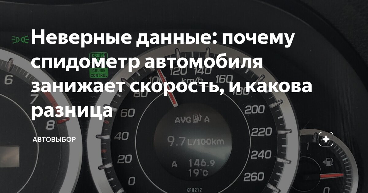 Спидометр зачем