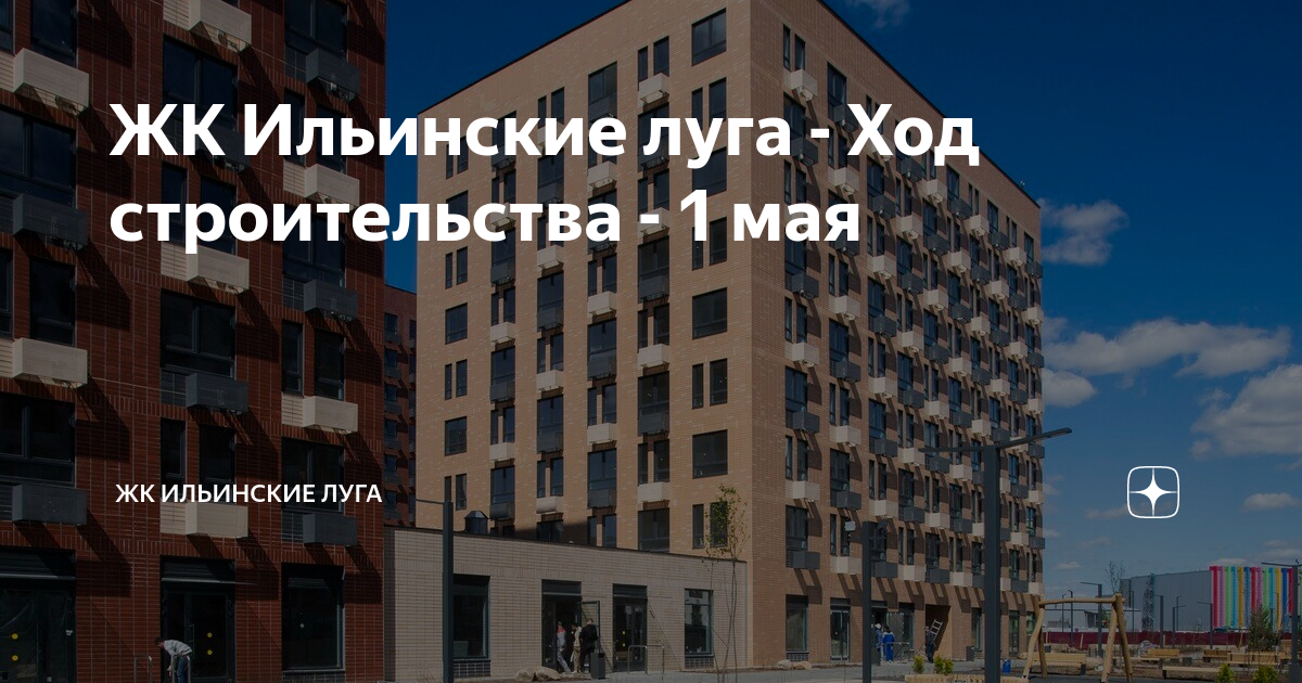 Ильинские луга транспортная доступность. Сдэк ильинские луга. Жк ильинские луга 2 комнатная. Ильинские луга пик планировки. Планировка жк ильинские луга студия.