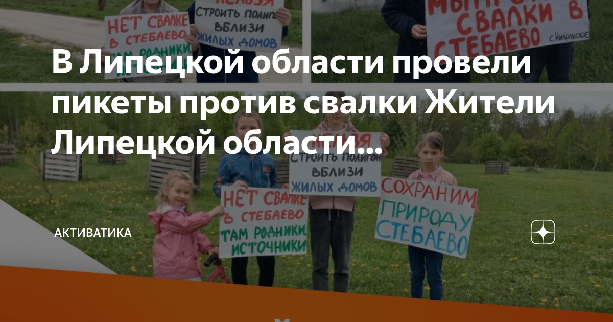 свалки в россии. житель окружили деревню. мусорный полигон. стебаево липецк. экотехнопарк липецк стебаево.