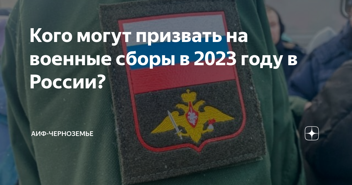 Утильсбор 2023