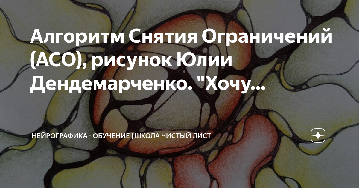 Рисуем алгоритм снятия ограничений