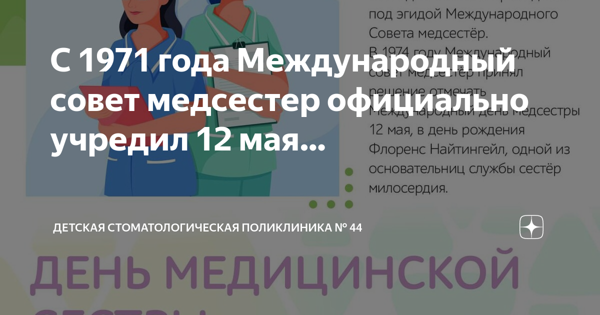 Совет медицинских сестер лпу план работы по секторам