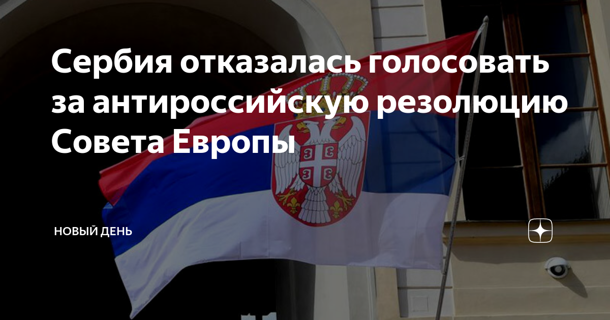 Отказ голосовать