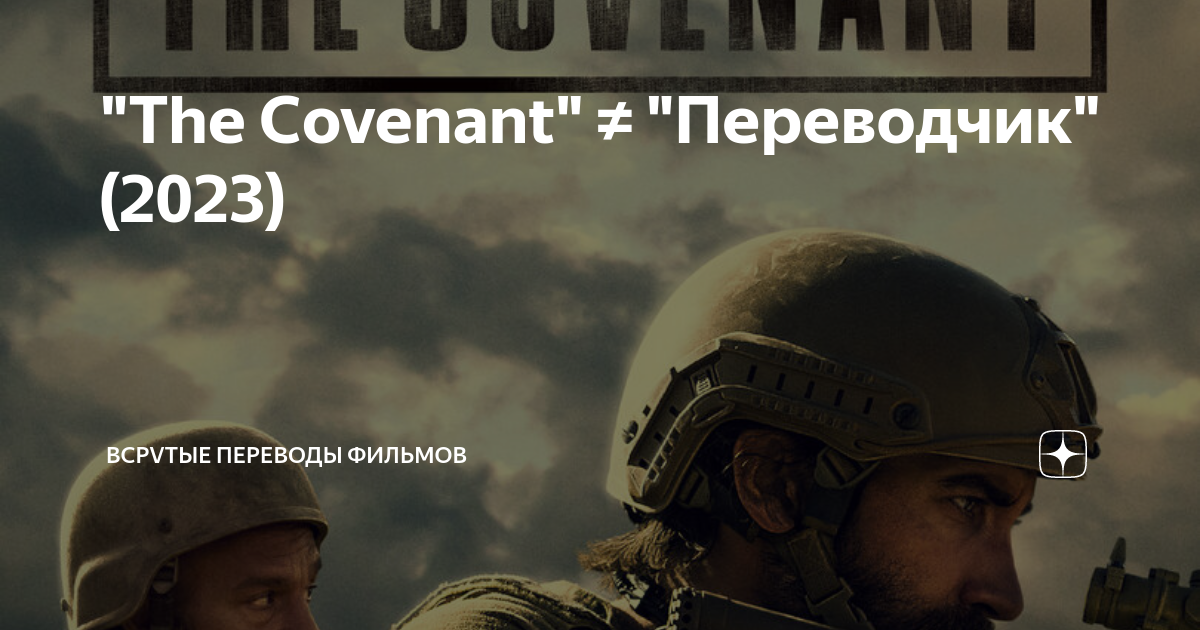 Переводчик 2023 анвап