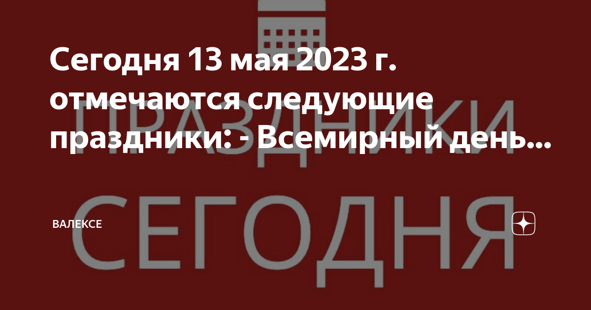 Всемирный день справедливой торговли картинки