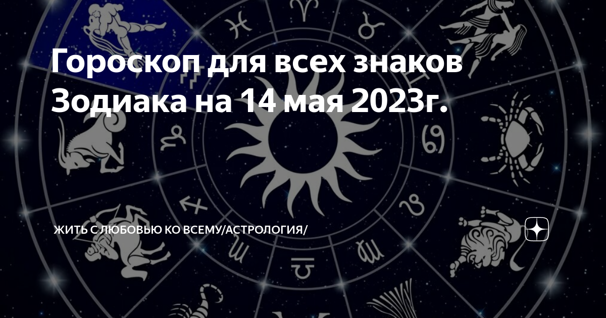 Гороскоп тельцам на 2023 год