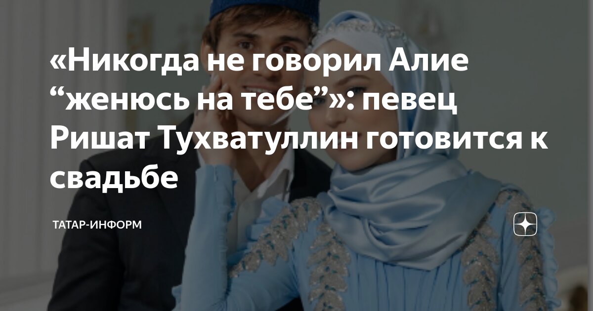 Машина ришата тухватуллина