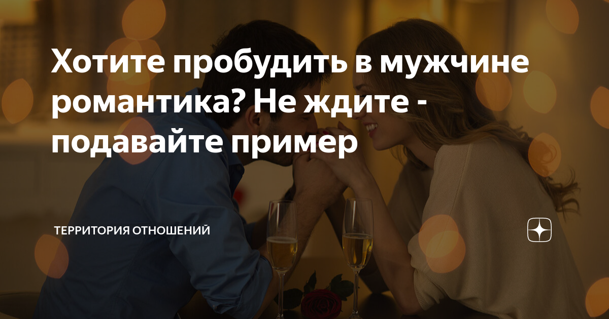 столкнулись и влюбились. территории в отношениях. территории в отношениях. эмоции люволь отношения. территории в отношениях.