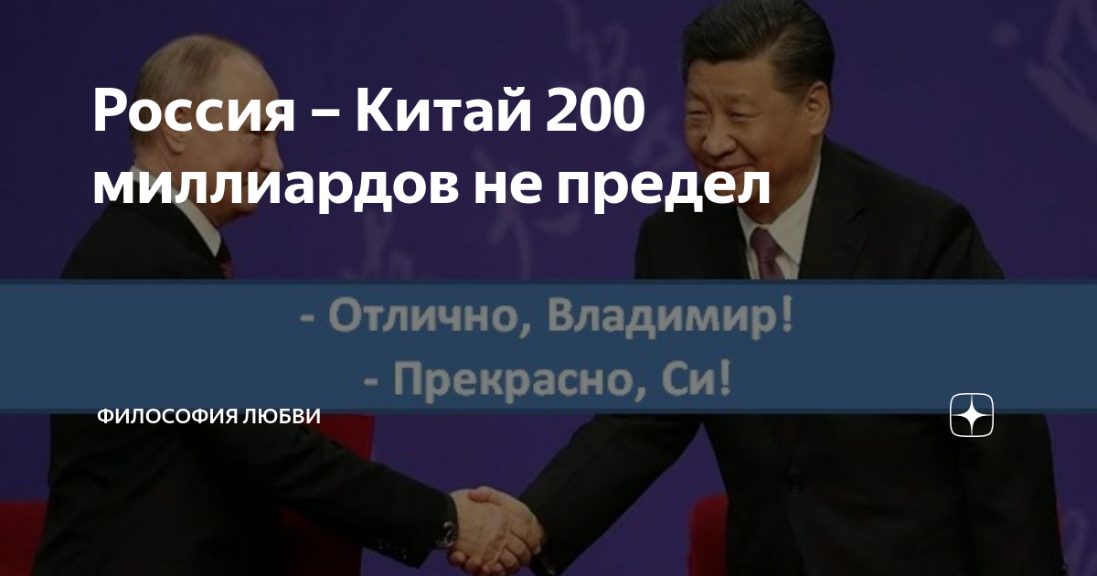 Философия любви дзен канал. Китай НАТО.